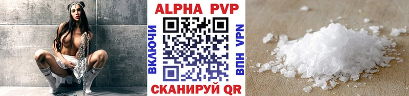 А ПВП кристаллы  магазин    Арск 