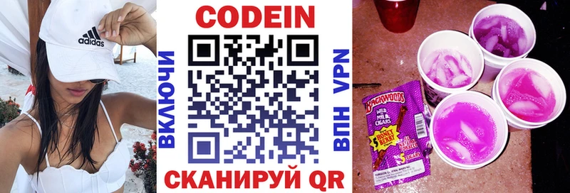 Codein Purple Drank купить сайты Арск