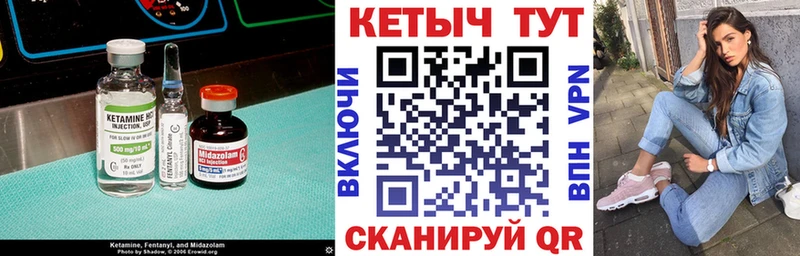 Кетамин VHQ  Арск 