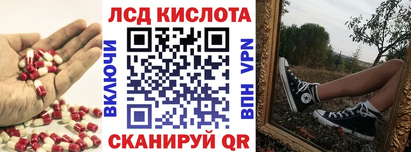 ЛСД экстази кислота  где найти наркотики  Арск 