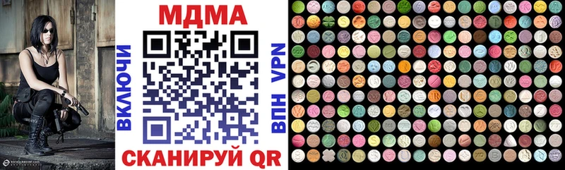 купить наркотик  mega маркетплейс  MDMA VHQ  Арск 