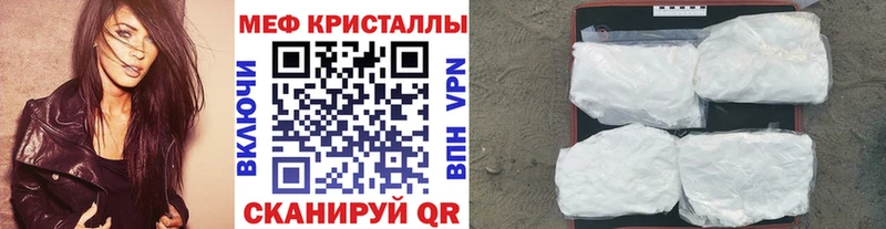 MEGA ссылка  Арск  МЕФ мука  закладки 