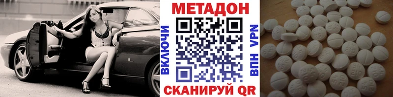 МЕТАДОН VHQ Арск